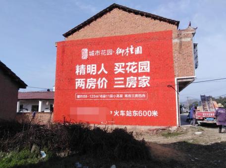 靖边如何让墙体广告展现最大化效果