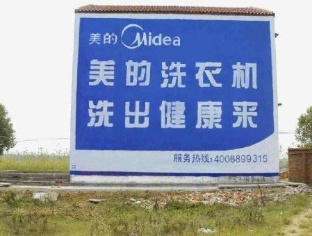 靖边墙体广告——城乡最后一公里传播的广告利器