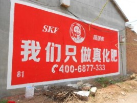 靖边刷墙广告”蕴含了时代命题