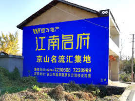 靖边墙体广告的选址原则