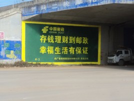 靖边墙体广告的整合营销的新方式