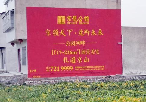 靖边墙体广告发布的关键问题