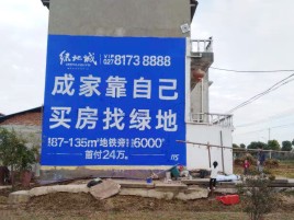 靖边墙体广告位置选择重要性