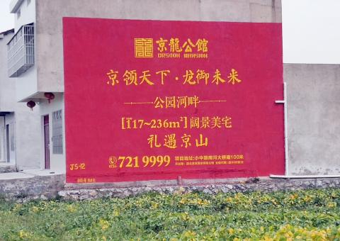 靖边为什么家喻户晓，销量火爆的品牌，还在做墙体广告呢？