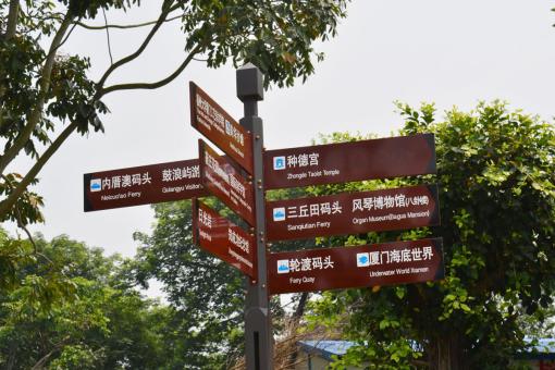 靖边5A景区标识标牌系统规范性