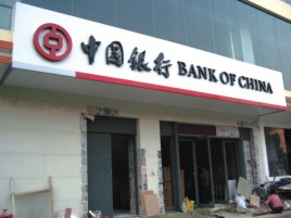 靖边门头店招设计地域性文化