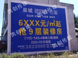 靖边墙体广告为什么是企业最优选择？