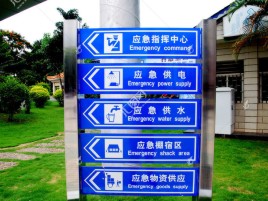 靖边标识导向系统设计需要掌握的四大元素