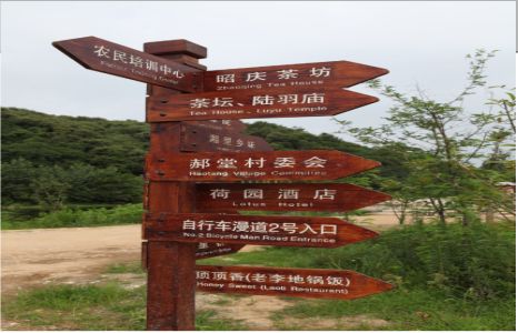 靖边景区标识制作工艺