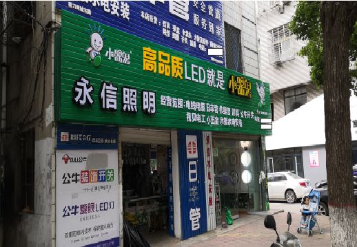 靖边喷绘布门头招牌制作过程