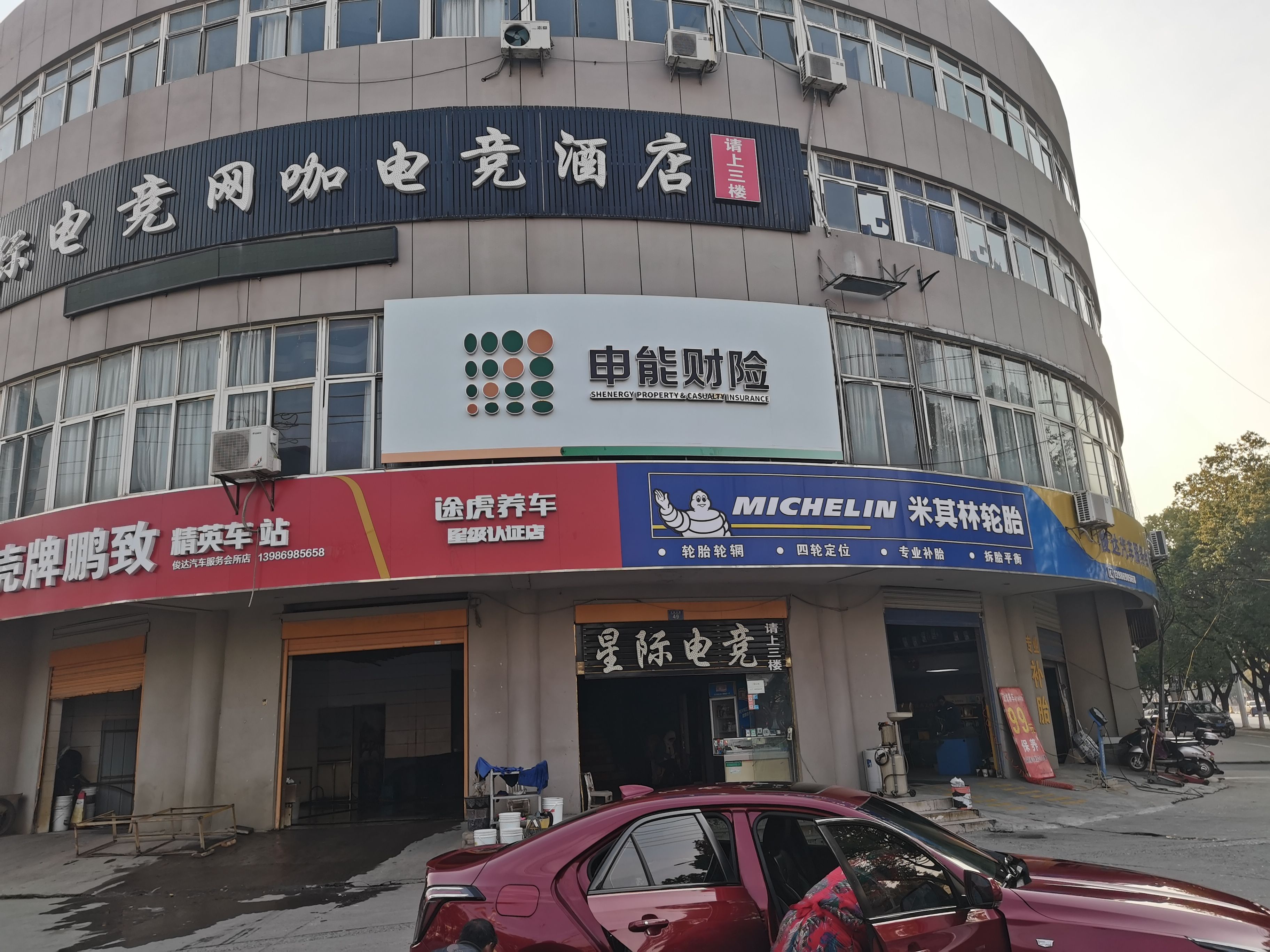靖边申能财险门头