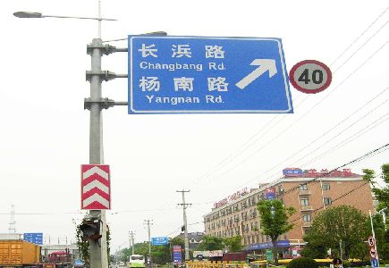 靖边标识牌质量保证措施