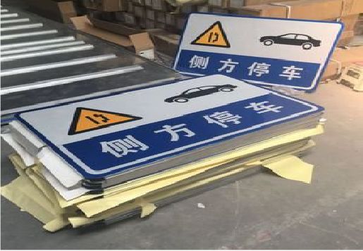 靖边反光标识牌的制作流程