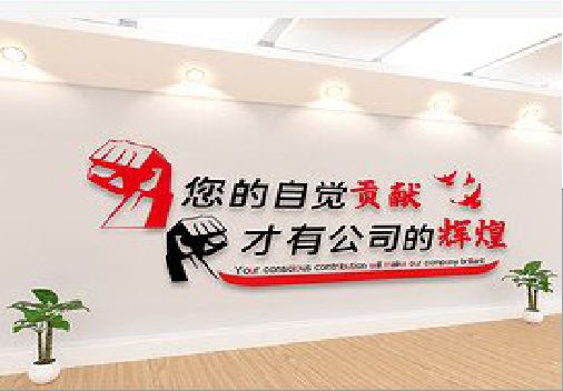靖边企业文化墙装在哪里合适？