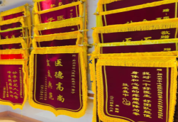 靖边锦旗类型