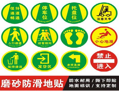 靖边客户要做贴在地上的广告，是什么材料？