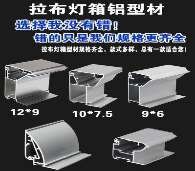 靖边灯箱的制作型号有哪些？
