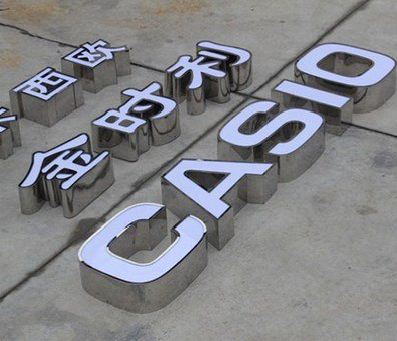 靖边定制发光字需要多久？