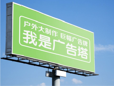 靖边线下品牌宣传：户外广告的实际应用价值分析