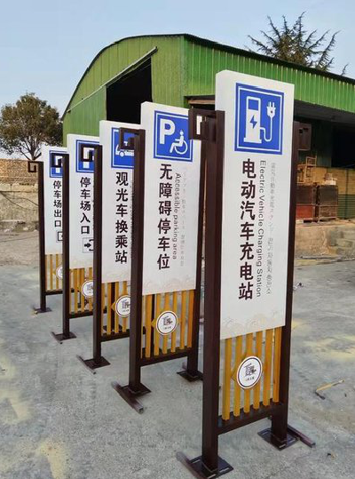 靖边标识标牌常见的问题解析。