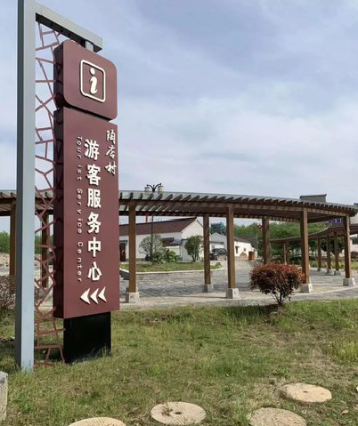 靖边乡村景点建设标识标牌系统要注意什么？