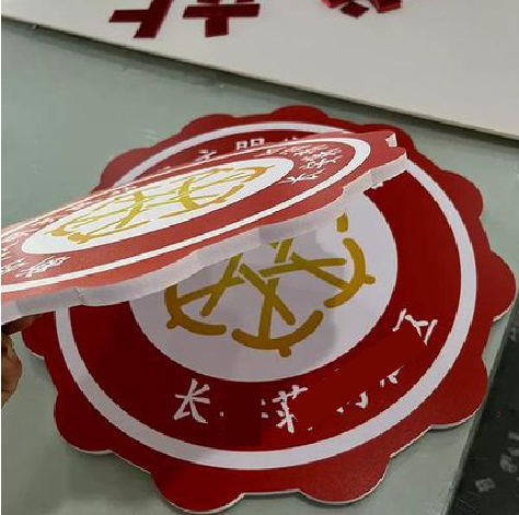 靖边PVC加UV打印的过程梳理。